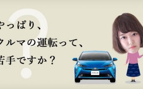 女司机世界的！丰田就疑似歧视女司机广告文稿正式道歉