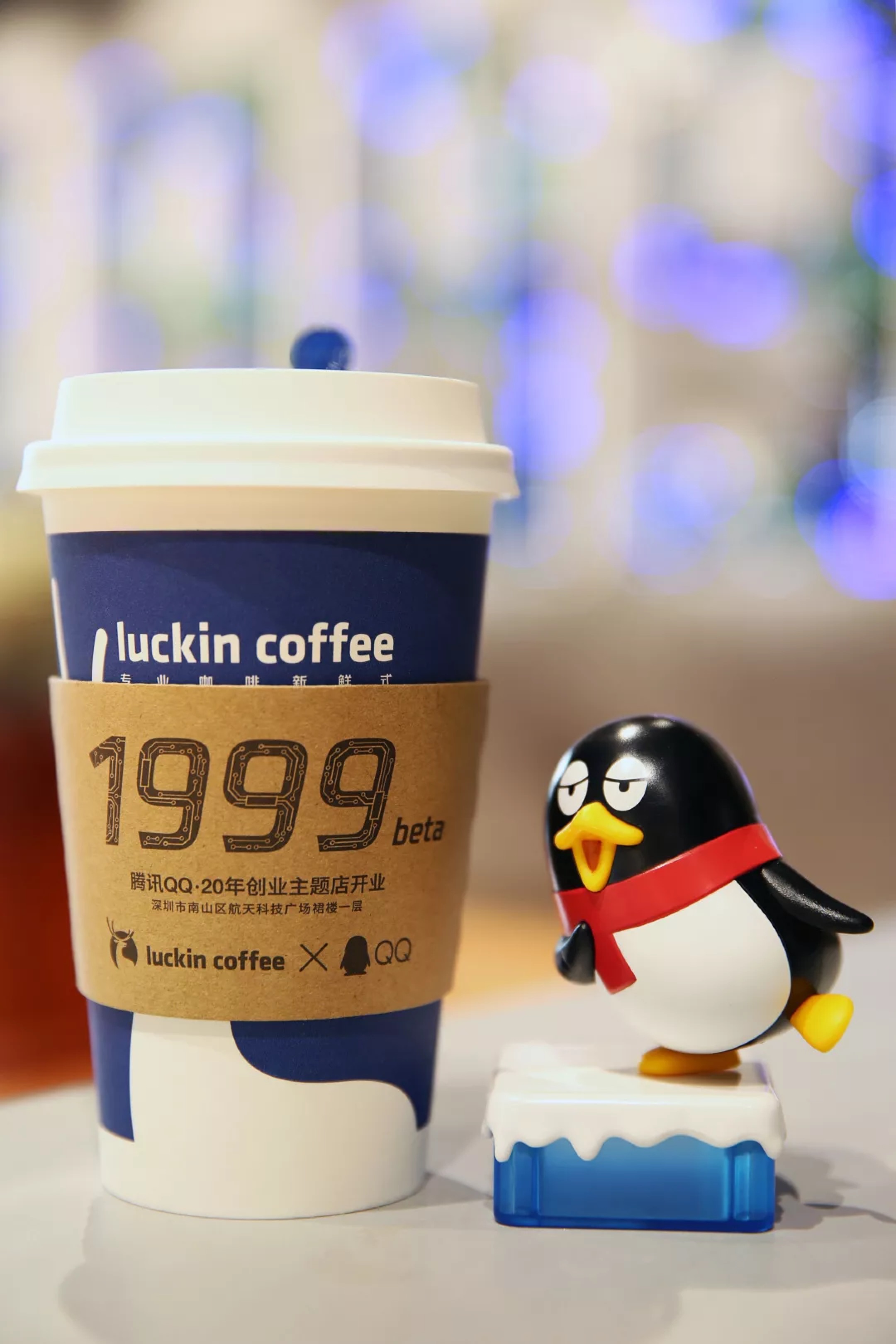 瑞幸与腾讯共同推出互联网创业怀旧主题咖啡店“1999 beta”