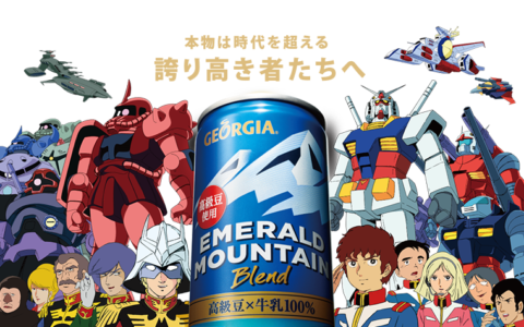 可口可乐乔雅咖啡推出联动40周年高达纪念罐