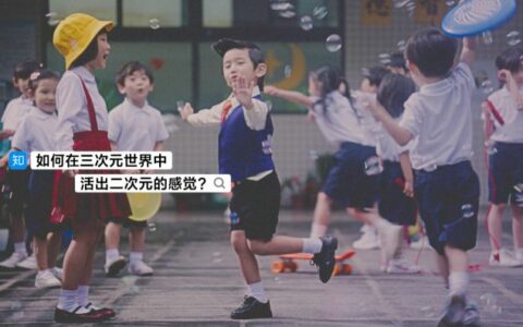 知乎发布 2019 品牌视频：我们都是有问题的人