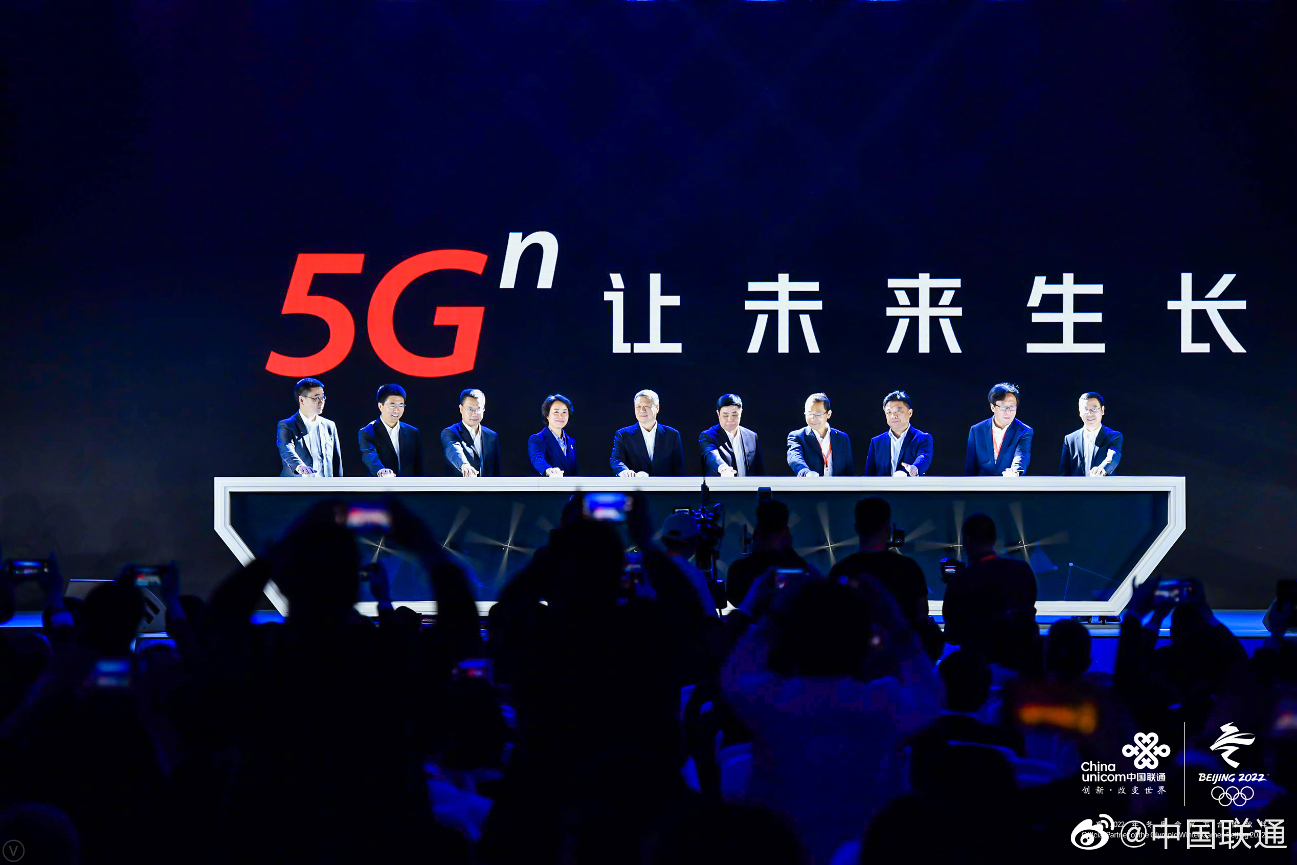 中国联通5G品牌标识“5G”正式发布