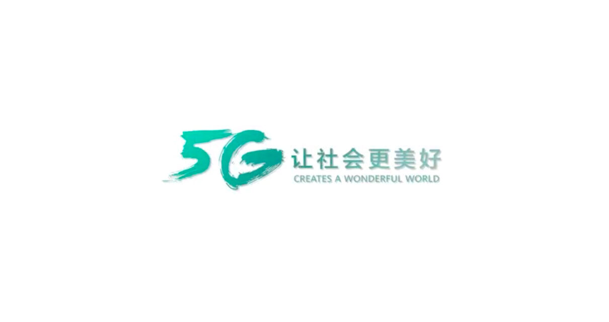 工信部发首支5G宣传片 《5G 未来已来》畅享智慧生活