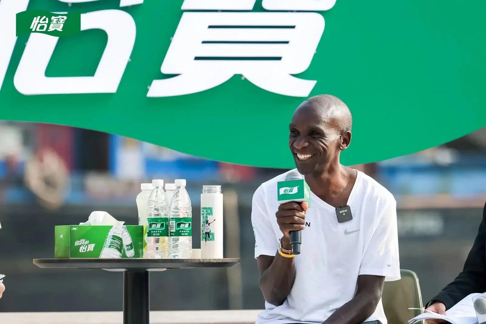 怡宝马拉松推广大使基普乔格亮相上海